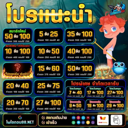 โพไซดอน88